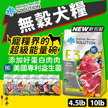 【耐吉斯】狗飼料 犬糧 狗乾糧 狗糧 犬乾糧 犬飼料  Energy系列 犬糧 益生菌 無穀 幼犬 成犬 高齡犬 全齡犬