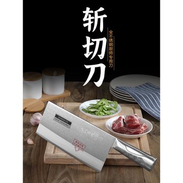 (免運)十八子作廚師專用菜刀 廚房切片斬切兩用刀專業商用酒店刀具陽江