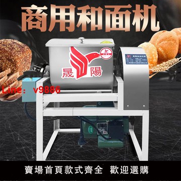 【台灣公司 可開發票】大型和面機商用15公斤25公斤攪拌面團活面機不銹鋼電動揉面機家用