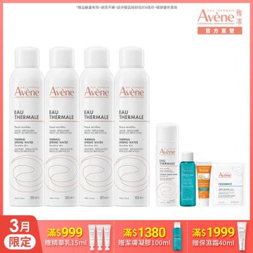 【Avene雅漾官方直營】舒護活泉水300ml *4入組(舒緩噴霧)