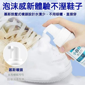 台灣發貨🔥小白鞋清洗劑免洗洗鞋神器 黑白鞋子去污去黃增白劑 運動鞋板鞋免水洗擦鞋清潔劑 鞋子免水洗清潔 家用洗鞋清潔液