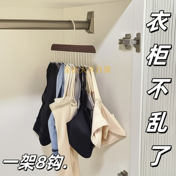 【天天好物】內衣衣架木質吊帶衣架背心收納神器家用臥室實木掛鈎波浪晾衣架