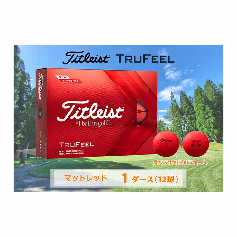 最安値挑戦！ ふるさと納税 ゴルフボール スリクソン 1ダース ディスタンス イエロー ゴルフ用品 スポーツ用品 池田町 オリジナルモデル 岐阜県池田町 