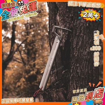 全店免運🚀戶外登山錘輕量鋁合金手柄不鏽鋼錘野營帳篷地釘錘拔釘器求生榔頭 DS