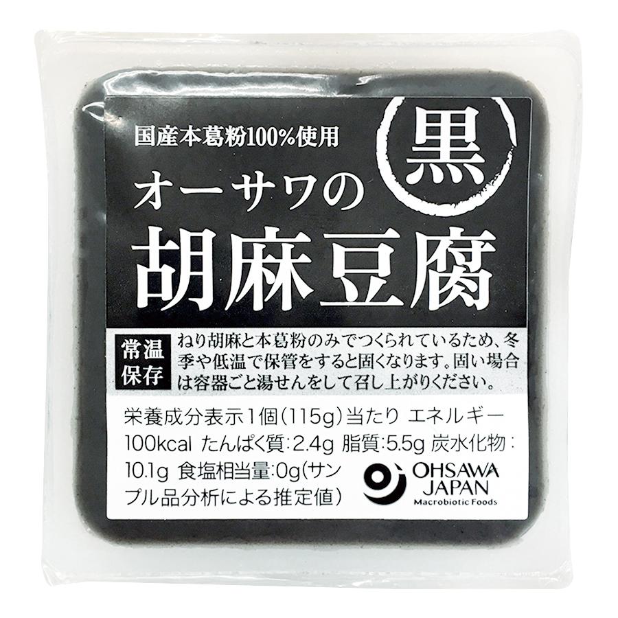 オーサワの胡麻豆腐黒　115ｇ