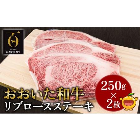 ふるさと納税 おおいた和牛 リブロースステーキ約250g×2枚(合計500g）  牛肉 和牛 豊後牛 国産牛 赤身肉 焼き肉 焼肉 大分県産 九州産 津.. 大分県津久見市