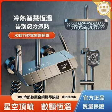 【增壓恆溫】淋浴花灑套裝 全銅主體 槍灰色 水鍍工藝 明裝家用 浴室衛生間 節水增壓 頂噴手持花灑
