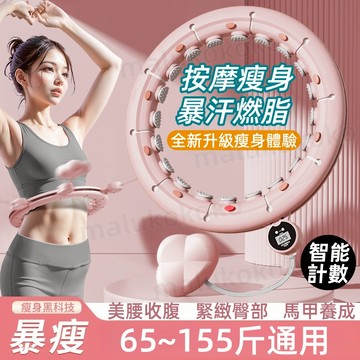 【台灣出貨 保固二年】日本TUGO專利智能呼啦圈 不會掉的呼拉圈 智能呼拉圈 瘦腰神器 磁石智能呼拉圈 呼啦圈