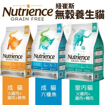 🔥隔日到貨🔥送肉泥Nutrience紐崔斯 無穀養生貓糧5kg  成貓-六種魚配方 貓糧貓飼料『寵喵量販店』