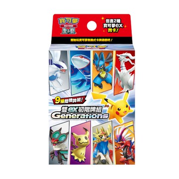 (限量)(日貨)POKEMON寶可夢集換式卡牌 朱&紫 雙ex初階牌組 Generations -2024-12-20上市