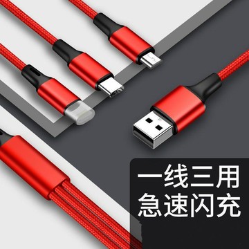 精品進口🎊 三合一数据线充电器套装车载转接头多功能快充适用苹果华为安卓 车载充电器