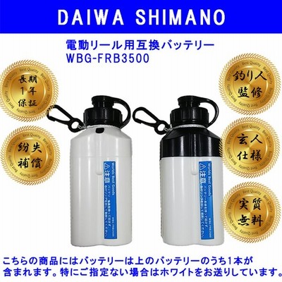 ダイワ Daiwa Bmバッテリー互換 電動リール用 バッテリー本体 紛失補償 玄人仕様 超大容量3500mah Shimano シマノ Bon 通販 Lineポイント最大get Lineショッピング