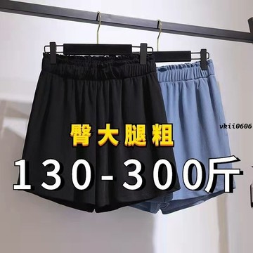 M-3XL 大尺碼 五分褲 高腰褲 西裝短褲 特肥超大碼女裝寬松闊腿褲韓版松緊腰短褲女 vk