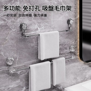吸盤毛巾架 浴室毛巾架 浴室置物架 無痕毛巾架 毛巾桿 伸縮毛巾架 吸盤置物架 毛巾架