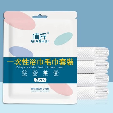 拾光✨🇹🇼現貨｜一次性浴巾毛巾套裝 一次性毛巾 拋棄式毛巾 拋棄式浴巾 免洗浴巾 免洗毛巾 一次性浴巾 壓縮毛巾 浴巾