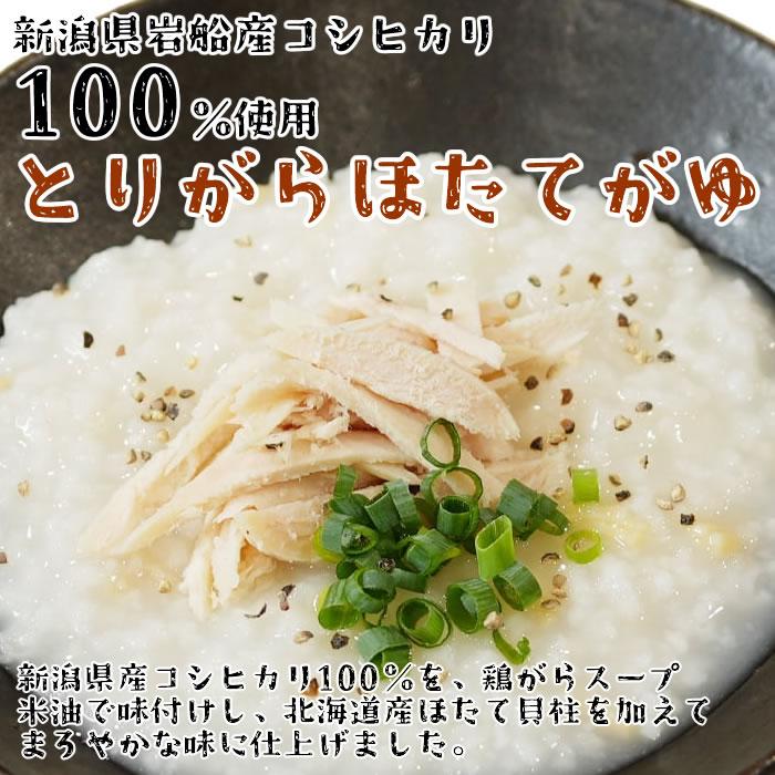 井上商店 海鮮だしおかゆ 2種類＆ヒカリ食品 新潟県産コシヒカリのお粥 4種類から3つ選べる詰め合わせセット