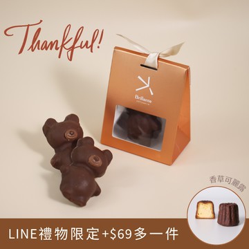 辛苦了！感謝有你[快速出貨]【星忱甜點】巧克力小熊棉花糖【單入盒裝】