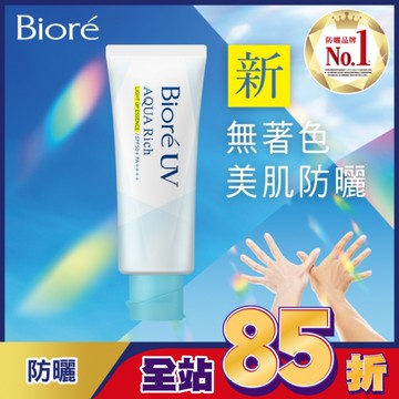 Biore含水防曬幻光水凝乳SPF50+ PA++++ 70g