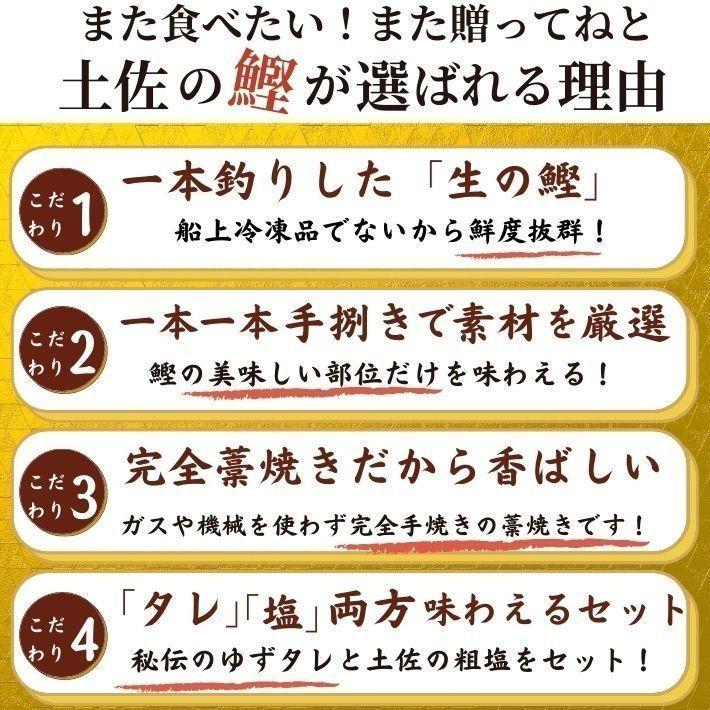 高知県産 藁焼き 鰹のたたき 大3節 10人前以上 トロ鰹 誕生日 ギフト 送料無料