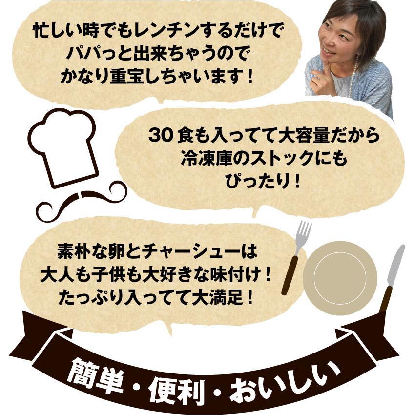 炒飯 チャーハン 焼き飯 たっぷり卵の黄金チャーハン 30食セット 7.5kg 中華 冷凍レンジ調理 業務用 まとめ買い 当日発送対象