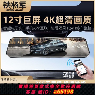 【台灣公司 可開發票】鐵將軍行車記錄儀新款2024高清錄像車載電子狗倒車影像免安裝一體