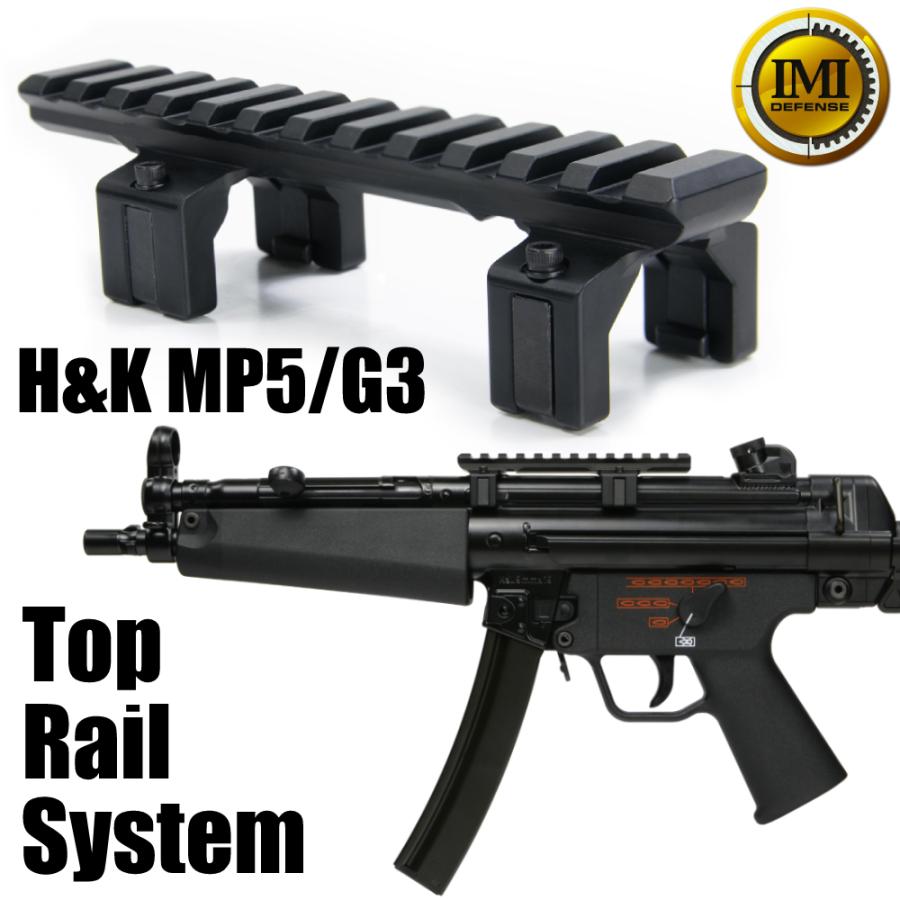 IMI Defense スコープマウントベース H K MP5 G3用 金属製 次世代MP5対応 IMIディフェンス