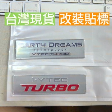 本田 HONDA turbo 改裝 鋁合金 字標 貼標 尾標 CIVIC 喜美 後標 側標 FIT CRV HRV