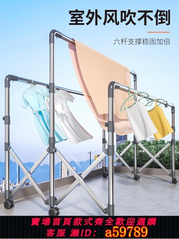 【全網低價 可打統編】不銹鋼三桿晾衣架伸縮落地折疊室內家用升降陽臺室外涼曬被子神器