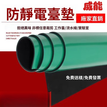🔥臺灣出貨🔥靜電皮 防靜電臺墊 環保客製加厚耐高溫專用 工作臺墊 防靜電綠色膠皮 防靜電臺墊 防靜電桌墊 PUMH