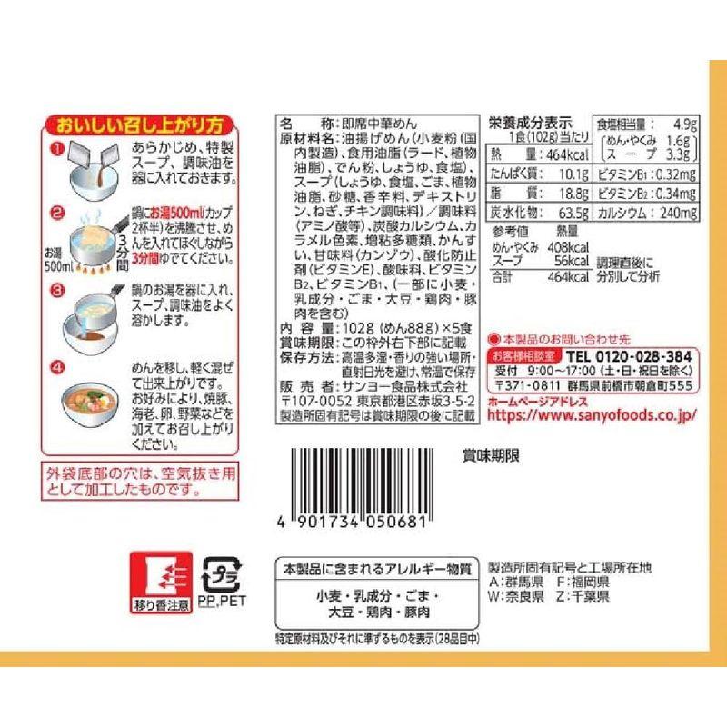 サッポロ一番 ごま味ラーメン 九州醸造醤油使用 5個パック 510g ×6個