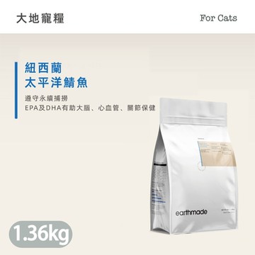 boneve 本牧 紐西蘭 無穀1.36kg 全齡貓糧 太平洋鯖魚/放牧草飼羊/非籠飼育雞 送贈品