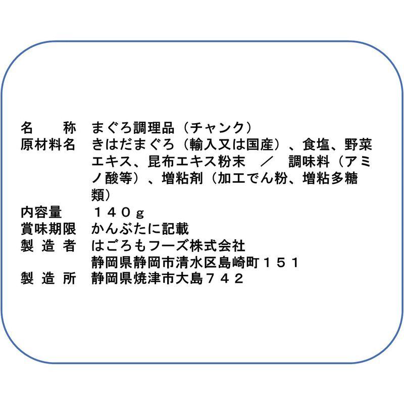 はごろも オイル不使用シーチキンL140g(0265)×24缶