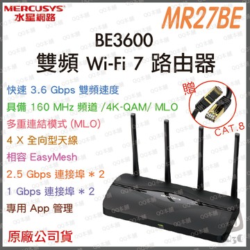 《 水星 MERCUSYS 原廠 》MR27BE BE3600 雙頻 WiFi 7 路由器 分享器 無線分享器