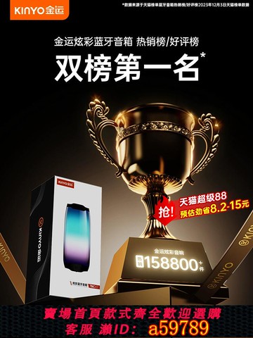 【全網低價 可打統編】金運藍牙音箱大音量無線迷你高音質小音響便攜戶外2025新款低音炮