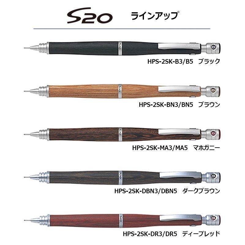 PILOT S20 シャープペンシル 0.3mm・0.5mm 在庫あります | LINE