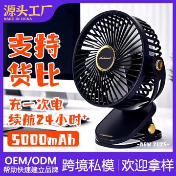 桌面燈光夾子風扇USB宿舍用可夾超長續航充電款夾扇帶夾子的風扇