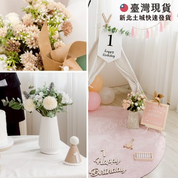 現貨｜多色 仿真花束 花瓶 仿真花 仿真花瓶組 居家佈置 派對佈置 拍照道具 桌上布置｜Gography