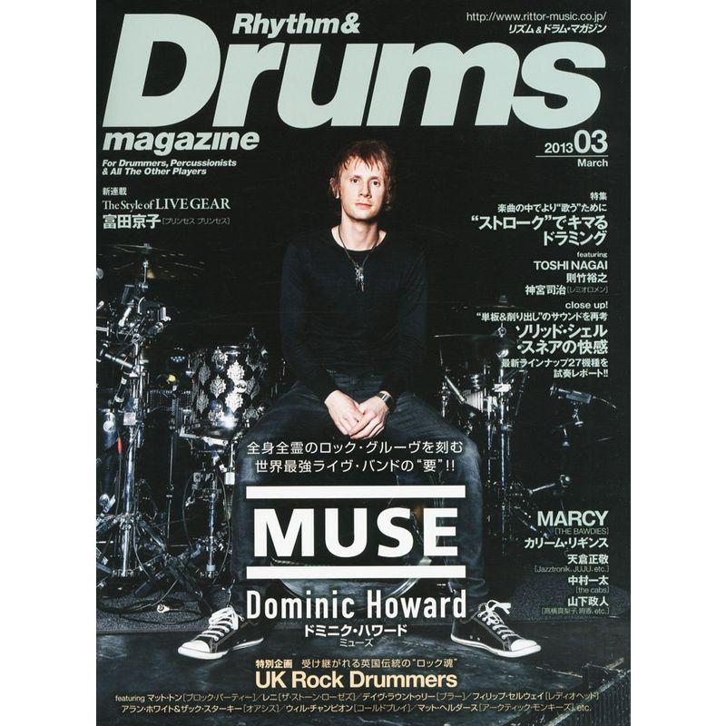 Rhythm  Drums magazine (リズム アンド ドラムマガジン) 2013年 03月号 雑誌