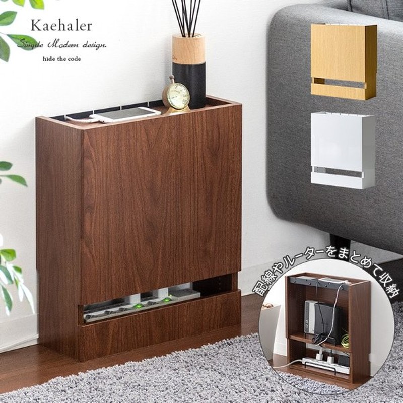 ケーブルボックス ケーブル 収納 ルーター収納 コンセント モデム 収納 おしゃれ コード収納ボックス 配線カバー コード収納 収納ボックス 北欧 通販 Lineポイント最大0 5 Get Lineショッピング