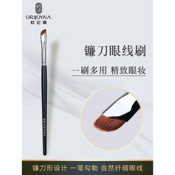 歐紀娜216鐮刀眼線刷斜角刀鋒刷扁平眼角眼瞼下至臥蠶化妝刷眉刷