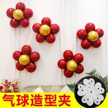 氣球扣生日裝飾扮佈置用品夾畢業典禮梅花夾造型花朵卡扣環扣花瓣