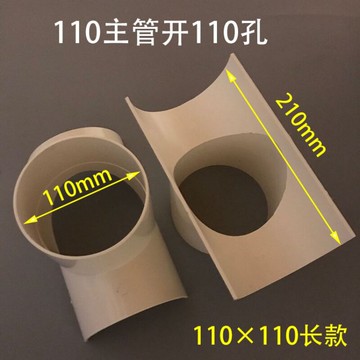 、75開口pvc片改裝管160pvc75pvc50pvc補漏下水pvc75pvc50pvc5075