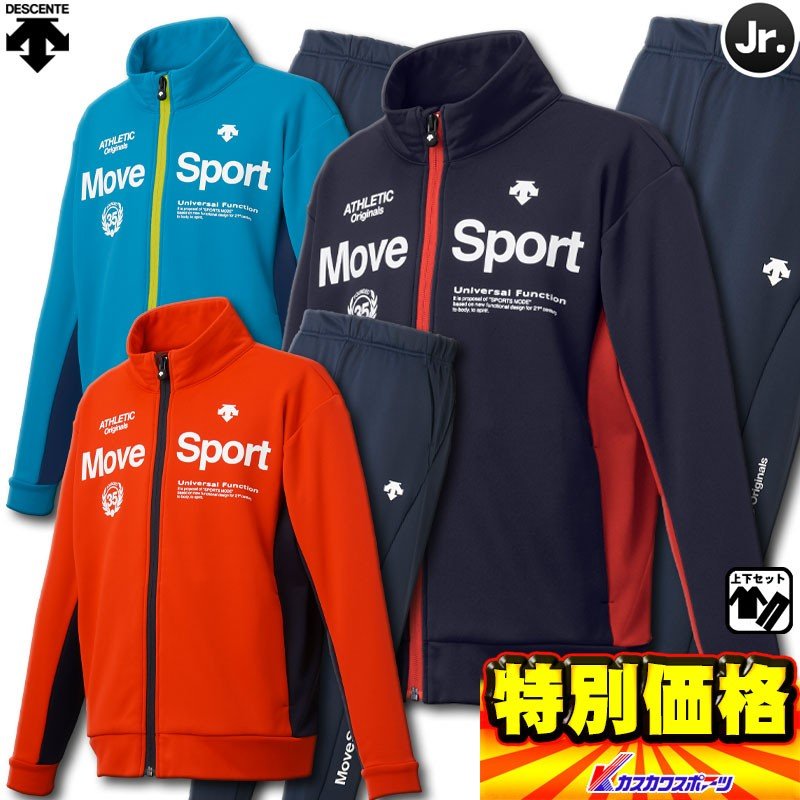 move sport ジャージ - トップス