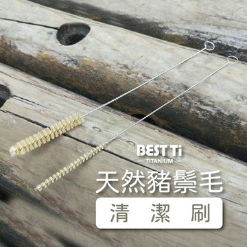 【細吸管刷組】天然豬鬃毛 清潔刷 矽膠 吸管套