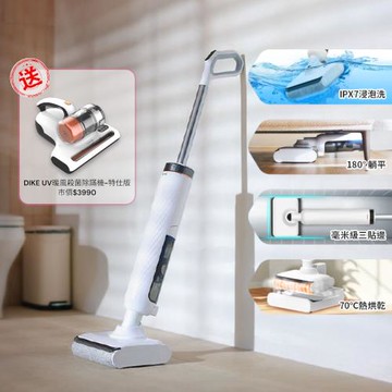 ※買就送UV暖風殺菌除螨機※ DIKE S2高效自清潔洗地機 HCF220+HCF300
