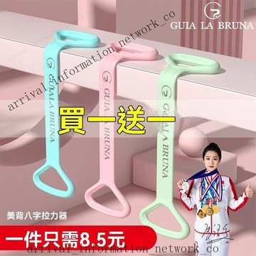✨免運可開發票#8字拉力器  瑜珈帶 彈力帶 拉力器 拉筋 拉背繩 女彈力帶 練開肩美背神器 拉伸器