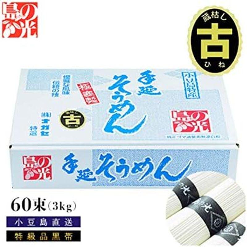 小豆島手延素麺 島の光 特級品黒帯 4kg 80束古（ひね）物専用箱入り 素麺 小豆島 そうめん 手延べ 小豆島素麺 黒帯 限定生産 贈答品