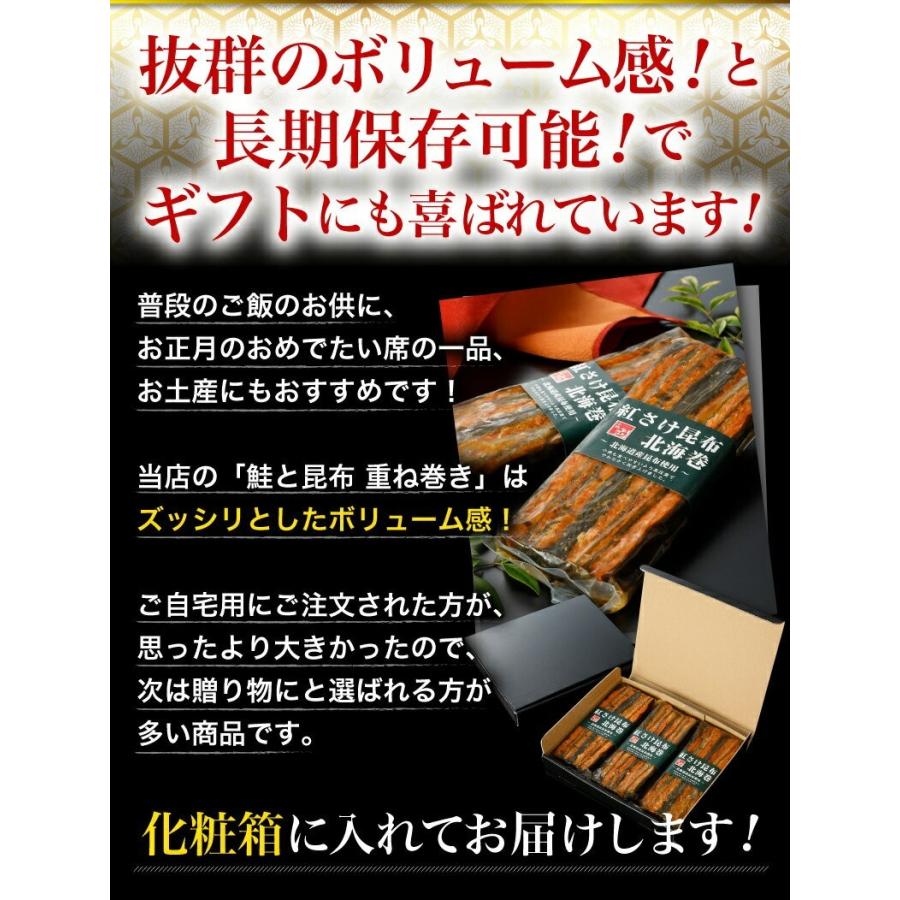 ギフト 海鮮 紅鮭と昆布重ね巻き 2本セット ご贈答 贈り物 持ち運びOK 昆布巻き こんぶ佃煮 こぶまき 北海道 鮭 送料無料 グルメ Y常