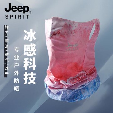 JEEP防曬脖套女夏天冰絲薄款護頸椎面罩圍脖式遮全臉防紫外線臉罩