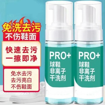 🔥臺灣出貨🔥球鞋非離子幹洗劑白鞋洗護清潔慕斯多功能球鞋幹濕兩用泡沫清潔劑hhfoof